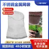 Bolsa de Malla Metálica Tejida de Acero Inoxidable 304 para Raíces de Flores y Plantas Bolsa de Malla Anti-Ratas e Insectos para Protección de Raíces de Plantas Bolsa de Malla