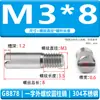 Acero Inoxidable 304 Estándar Nacional Gb878 Ranura Plana Rosca Externa Pasador Cilíndrico Pasador de Posicionamiento Eje M2M2.5M35M6M8M10
