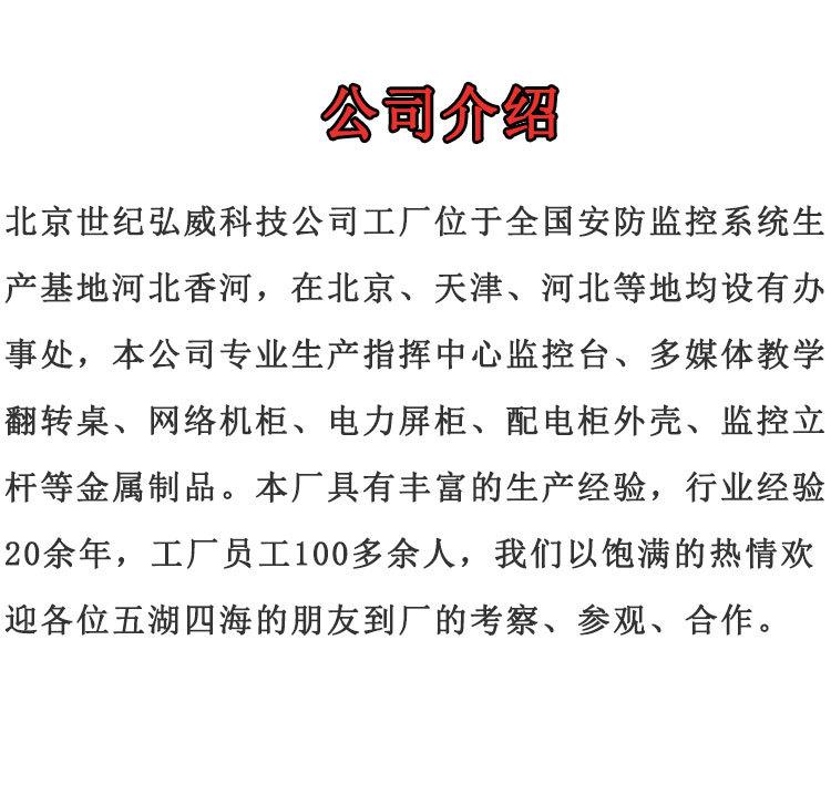 世纪机柜详情_03