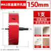 Sierra de Corona Bimetálica M42 para Carpintería para Pladur, Plástico PVC, Placa de Hierro, Broca para Downlight, Apertura de Agujero 16-200 Mayoreo