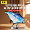 Soporte giratorio de metal para tableta de escritorio, adecuado para soporte de iPad, soporte universal para teléfono móvil, soporte de pantalla portátil