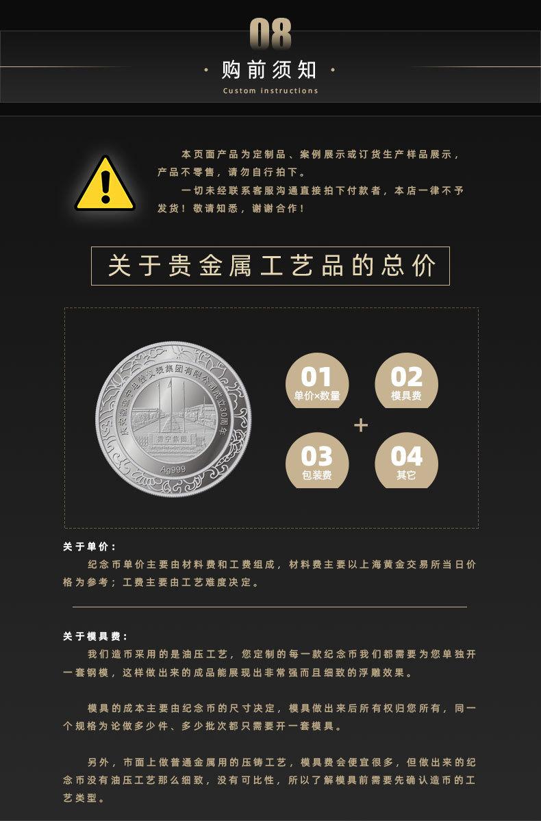银币10.须知.jpg