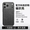 Adequado para Capa de Celular Apple 17Promax, Capa Protetora, Capa de Tecido, Ultra Fina, Antiderrapante, Antichoque, Toque de Luxo para Homens e Mulheres