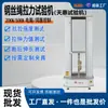 Máquina Electrónica de Ensayo de Tracción para Cable de Acero 20t Probador de Tracción de Cable de Acero de Múltiples Hilos Instrumento de Ensayo Mecánico para Cable de Acero Inoxidable