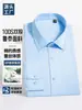100 piezas de camisa de trabajo de manga larga para hombre LuTai de seda de morera, vestimenta formal profesional, camisa azul, libre de arrugas