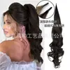 Peluca de coleta, cabello trenzado, estilo varita mágica, cabello rizado largo que se envuelve solo, coleta baja, estilo popular, extensión de cabello de aspecto natural, peluca de coleta alta