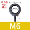 Tornillo de Ojo para Levantar Molde Estándar Nacional Estándar Alemán Clavo Rosca Fina Extendida Galvanizado Británico Americano Tornillo de Ojo para Levantar GB825M64