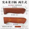 Mango de madera de peral para cuchillos domésticos, accesorios universales para mangos de cuchillos, guarda de cuchillo fijo de madera maciza de repuesto, mango de cuchillo hecho a mano con remaches