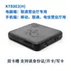 Lector y Escritor de Tarjetas de Identificación J8800 Rf Tercera Generación Lector Kt 3 Identificador Bluetooth 2 Qimei Taibo