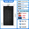 Panel Solar Flexible 48V 60V 72V Triciclo Vehículo Eléctrico Vehículo de Cuatro Ruedas Panel de Carga Solar Potenciador Generación de Energía Fotovoltaica