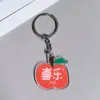 Llavero Acrílico Lingjiu Fruta Regalo Motivacional para Amigos, Regalo Simple Moderno, Colgante Personalizado Color Caramelo