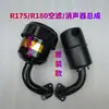 /Filtro de aire/conjunto de silenciador para motor diésel monocilíndrico refrigerado por agua Changfa R175/R180 de 6/8 caballos de fuerza/