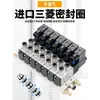 Válvula Solenoide Neumática 4V210-08 Subplaca Múltiple Banco de Válvulas Grupo de Válvulas Isla de Válvulas Dos Posiciones Cinco Vías Control de Cilindro Válvula Reversible