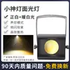 Iluminación de Escenario Jiechuang Lámpara Mágica Pequeña de 60W Luz de Superficie Luz de Pared de Fondo para Banquetes Doble Color Boda Luz de Superficie Dmx512