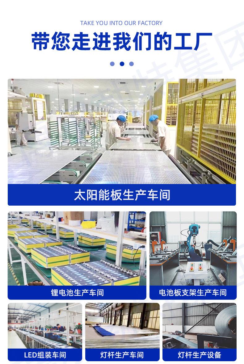 铭驰-太阳能供电_03