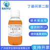 Fábrica en stock al por mayor 4-butilresorcinol liposoma nano líquido cuidado de la piel cosmético materia prima 100g