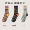 Calcetines para Niñas de Terciopelo de Visón Calentadores de Piso Otoño e Invierno Engrosados con Forro Polar de Felpa Altura Alta Calcetines de Estudiante Combinación de Colores Estilo Coreano