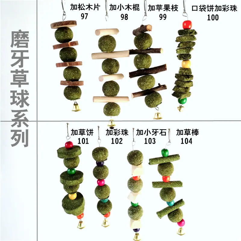 磨牙球系列.jpg