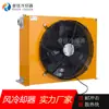 Enfriador de Aire Vertical Personalizado Sistema de Refrigeración por Aceite de Succión Intercambiador de Calor Radiador de Aceite Hidráulico Condensador de Aire