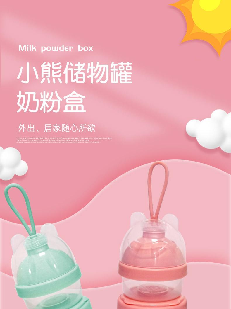 奶粉格_01.jpg