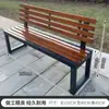 Banco de parque exterior hecho de madera maciza anticorrosión, banco largo para plaza, cancha de baloncesto, ocio al aire libre, con respaldo de madera plástica, asiento público