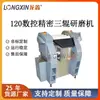 Máquina CNC de Três Rolos de Precisão Laboratorial Es120 para Pasta de Metal Precioso, Pasta de Prata Condutiva, Cosméticos e Baterias de Lítio