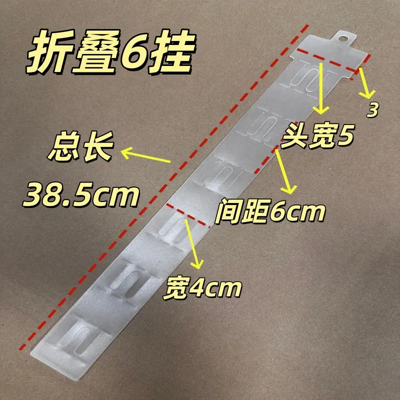 超市挂条冲压宽