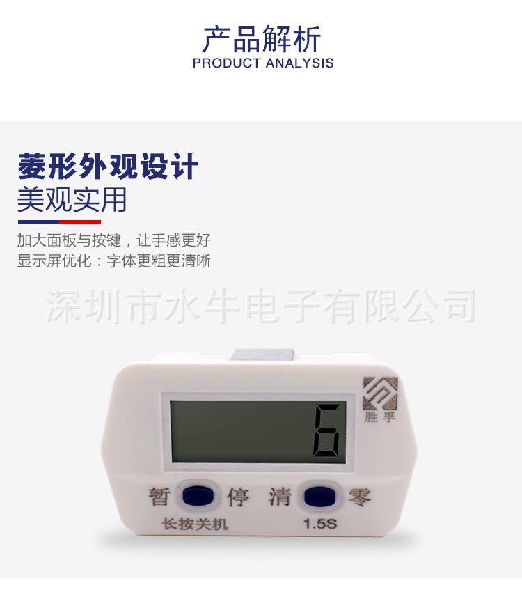 计数器_06.jpg