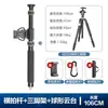 Yt03 Barra Cruzada Vertical de Fibra de Carbono para Cámara SLR Soporte para Disparo Cenital Trípode Esférico Varilla de Extensión Magic Arm