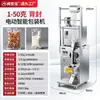 Minanhong máquina de embalagem automática de grânulos de grânulos em pó de grãos de sementes de grãos grande máquina de selagem de chá quantitativa