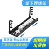 Estante Retráctil de Cable de Acero al Carbono sin Agujeros para Debajo de la Mesa Creativo de Escritorio Desmontable Organizador de Cables Artefacto