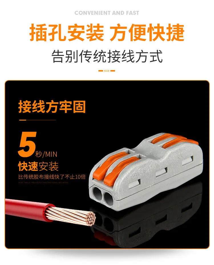 快速接线端子SPL-2_06
