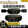 Válvula de Mantenimiento de Presión Superpuesta de Presión de Aceite Youquen Mpcv-02W Válvula de Alivio Mrv-02P Válvula de Control de Caudal Mpcv-02W