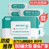 En stock venta al por mayor que contiene toallitas desinfectantes con 75% de alcohol 80 bombeos bolsa grande esterilización esterilización de manos antibacterial doméstico portátil