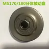 Sprocket de Corrente Dividida Integrado Sidier 170 251 250 381 382 Disco de Embreagem Passivo
