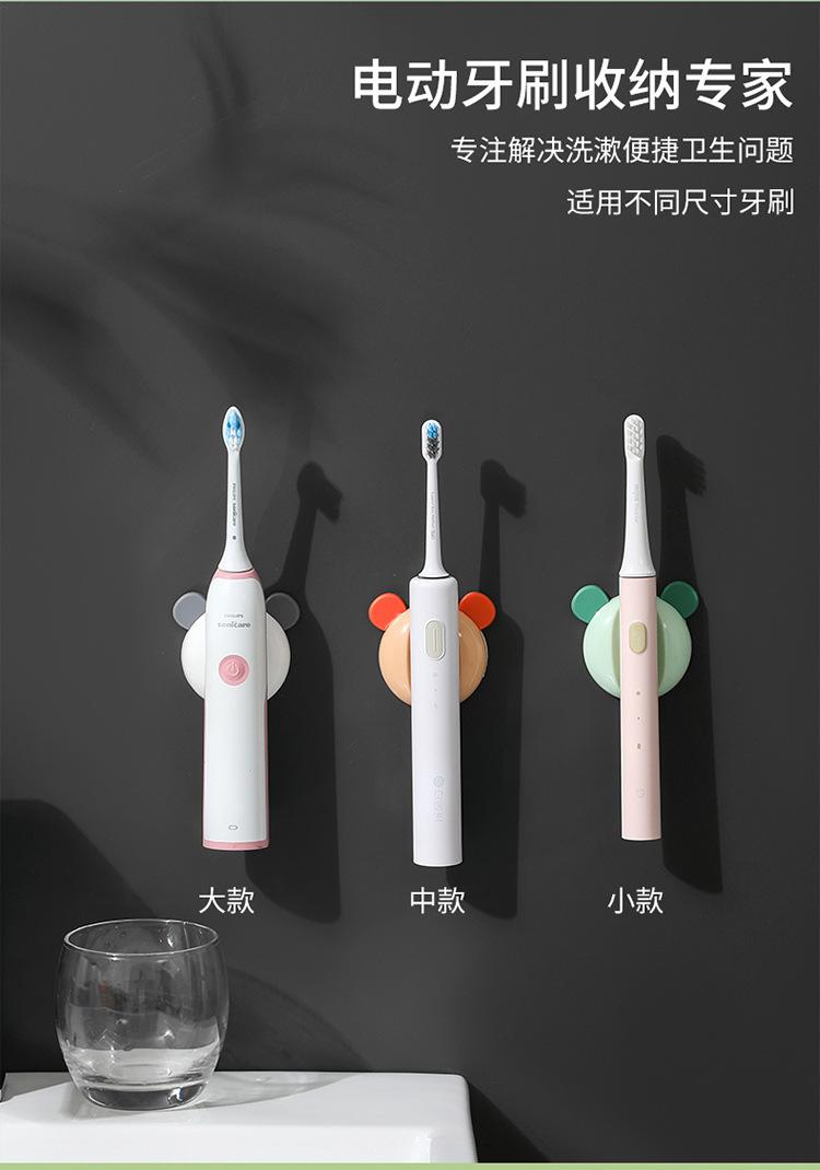 电动牙刷架_03