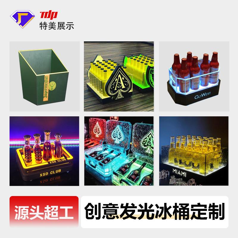冰桶