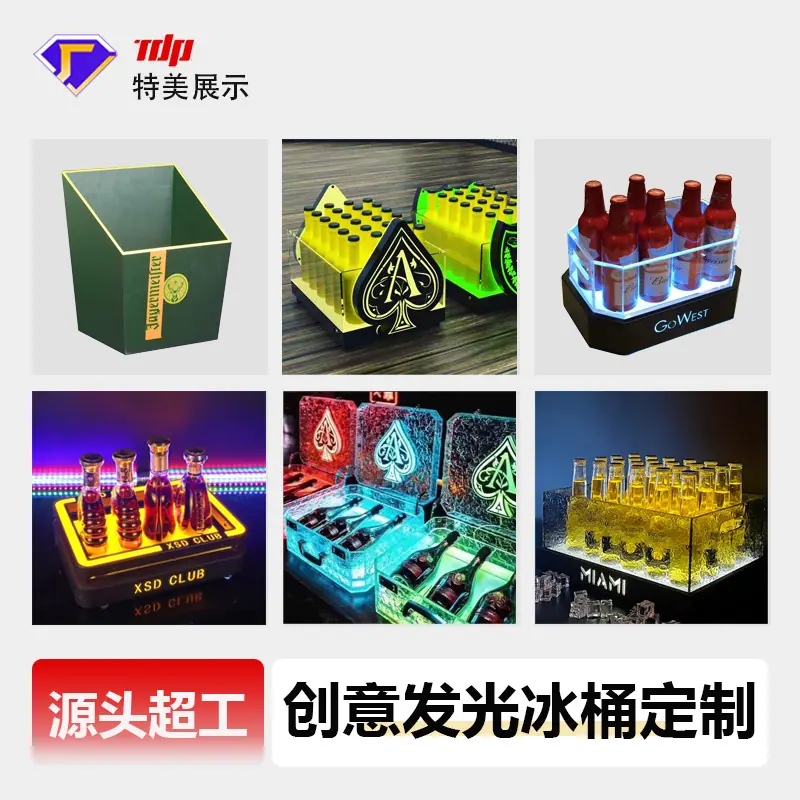 冰桶