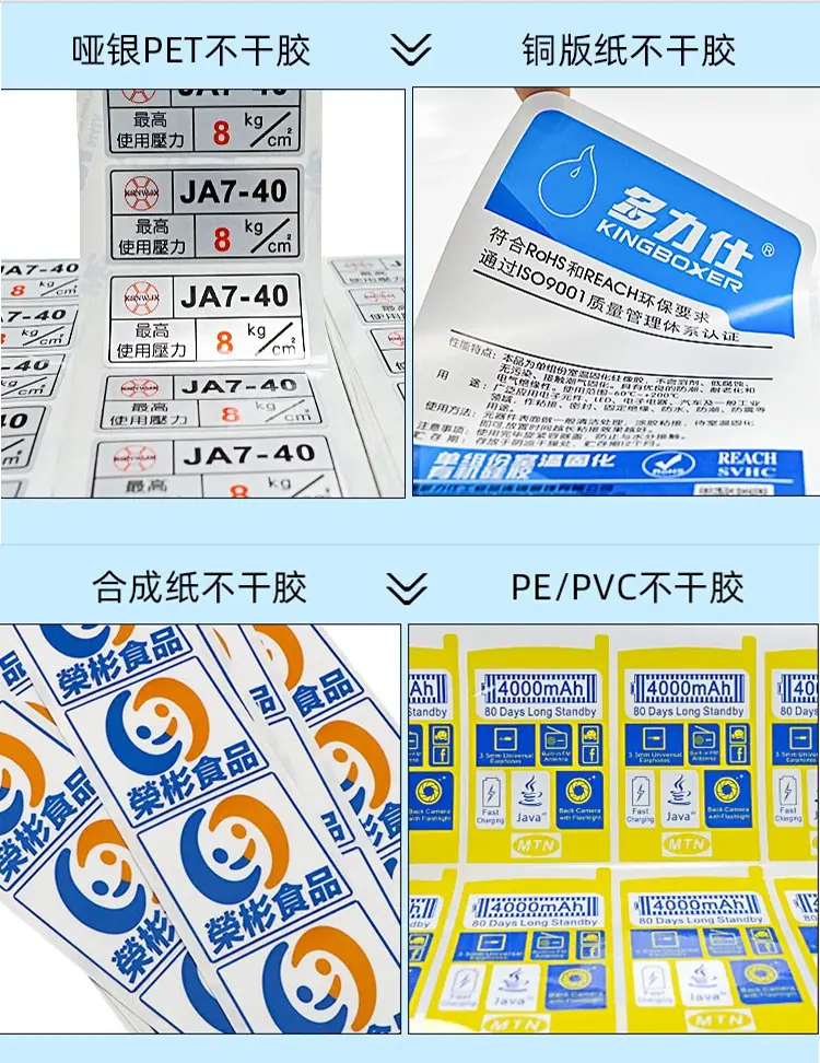 不干胶定制_07.jpg