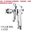 Pistola de Pintar W-71S Pistola de Pintura Aleación de Aluminio Taza de Alimentación Inferior 600CC Recipiente para Pintura en Spray Lata Inferior de Pintura Conector Universal