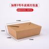 Caja de Embalaje de Papel Kraft para Comida para Llevar Comercial Pollo Frito Coreano Bibimbap Ensalada Lonchera Grado Alimenticio Bento Impresión a Color Personalizada