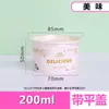 Tigela de Papel Descartável para Sorvete Desenho Animado Espessada Sobremesa Iogurte Sorvete Pudim Tigela Pequena Caixa de Papel para Cupcake