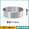 Anillo Redondo de Mousse de Acero Inoxidable con Altura Aumentada de 8 cm Molde Comercial para Pastel para Hornear en Casa 4 5 6 7 9 10 pulgadas