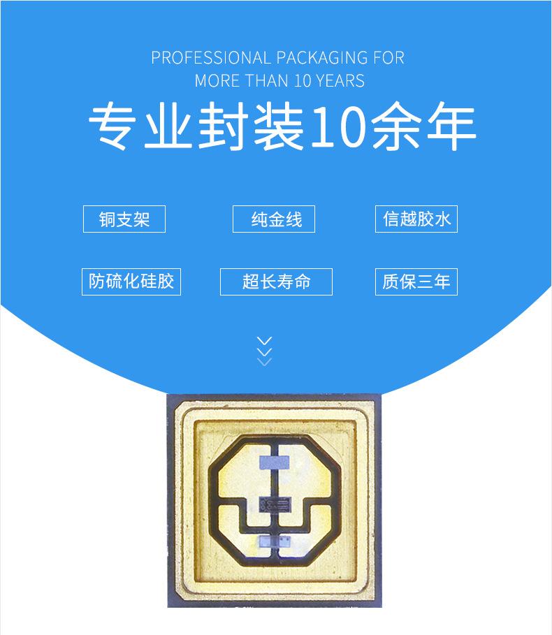 3535UVC灯珠_01