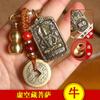 Prato Quadrado Guardião do Zodíaco Doze Signos, Lado Único Cabaça do Zodíaco, Pequeno Pingente de Moedas dos Cinco Imperadores, Chaveiro Criativo, Dropshipping