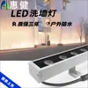 Lámpara RGBW de Control Externo DMX512 Bajo Voltaje 18W/36W/24V Lámpara LED para Lavado de Paredes de Edificios Especial para Iluminación de Puentes y Edificios