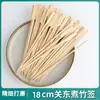 Brochetas de bambú Oden, populares brochetas de espino confitado, brochetas especiales de hierro para barbacoa, brochetas picantes para hot pot con mangos