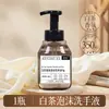 Sabonete Líquido para Mãos Chá Branco Frasco Grande Hotel Pousada Comercial Residencial Edifício de Escritórios Banheiro Refil Fabricante Atacado Sabonete para Mãos