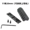 Tubo de Montaje para Mira de Caza Exterior Abrazadera de Tubo Riel para Mira Base de Abrazadera de Tubo Metálica Qq Abrazadera de Riel de 11 mm a 20 mm