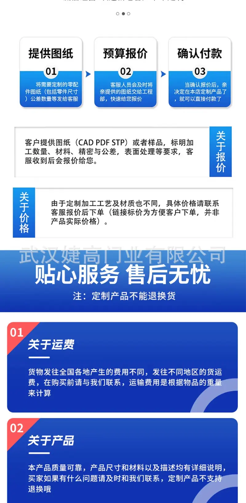 快速门详情图---1_09